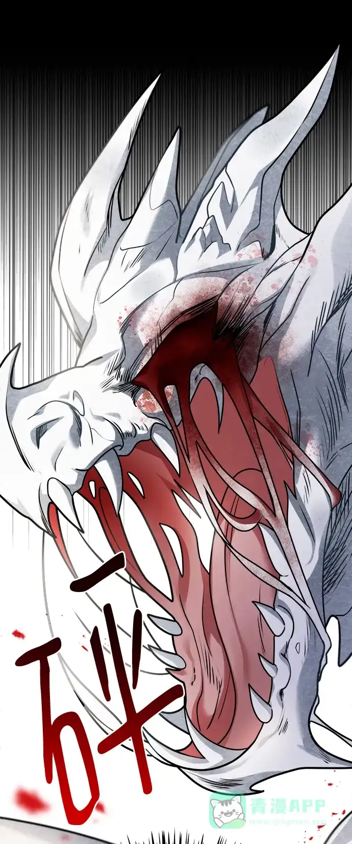 《魔女和龙的新婚日记》第105话 第4页