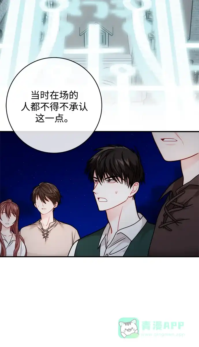 《魔女和龙的新婚日记》第105话 第51页