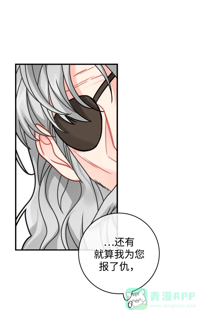 《魔女和龙的新婚日记》第105话 第46页