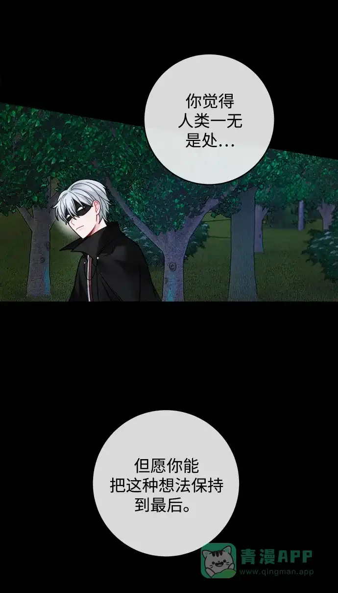《魔女和龙的新婚日记》第105话 第3页