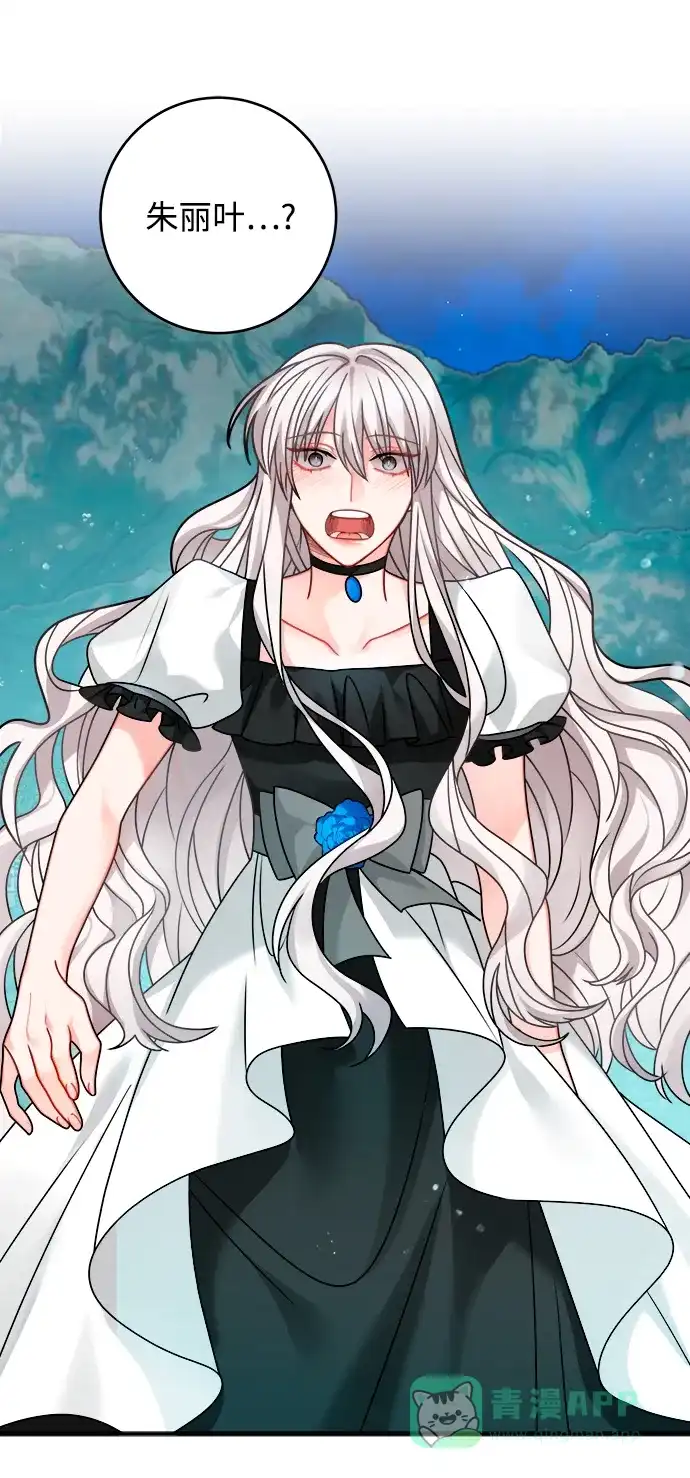 《魔女和龙的新婚日记》第105话 第14页