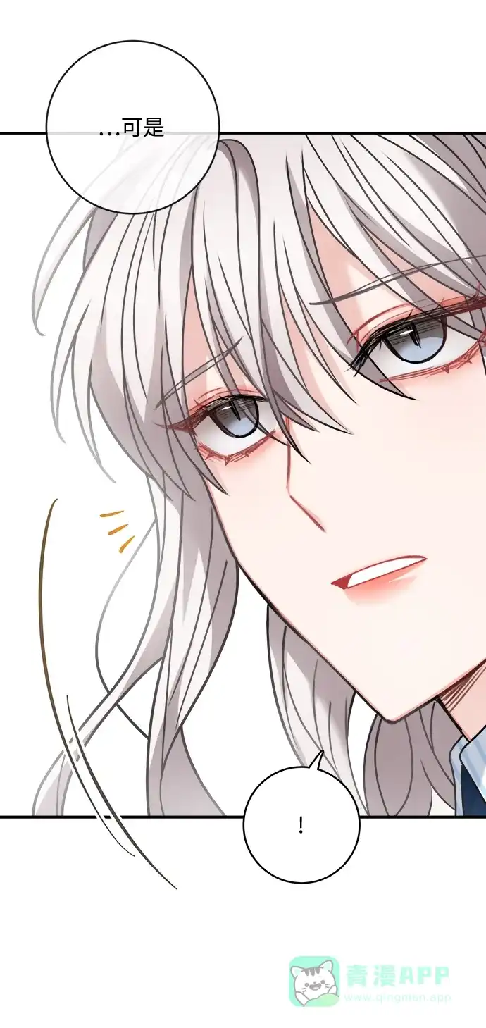 《魔女和龙的新婚日记》第106话 第14页