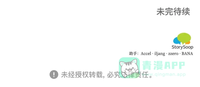 《魔女和龙的新婚日记》第106话 第60页