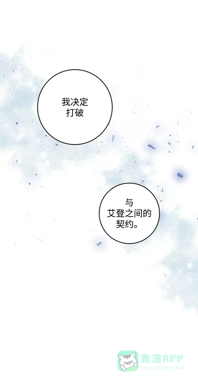 《魔女和龙的新婚日记》第106话 第1页