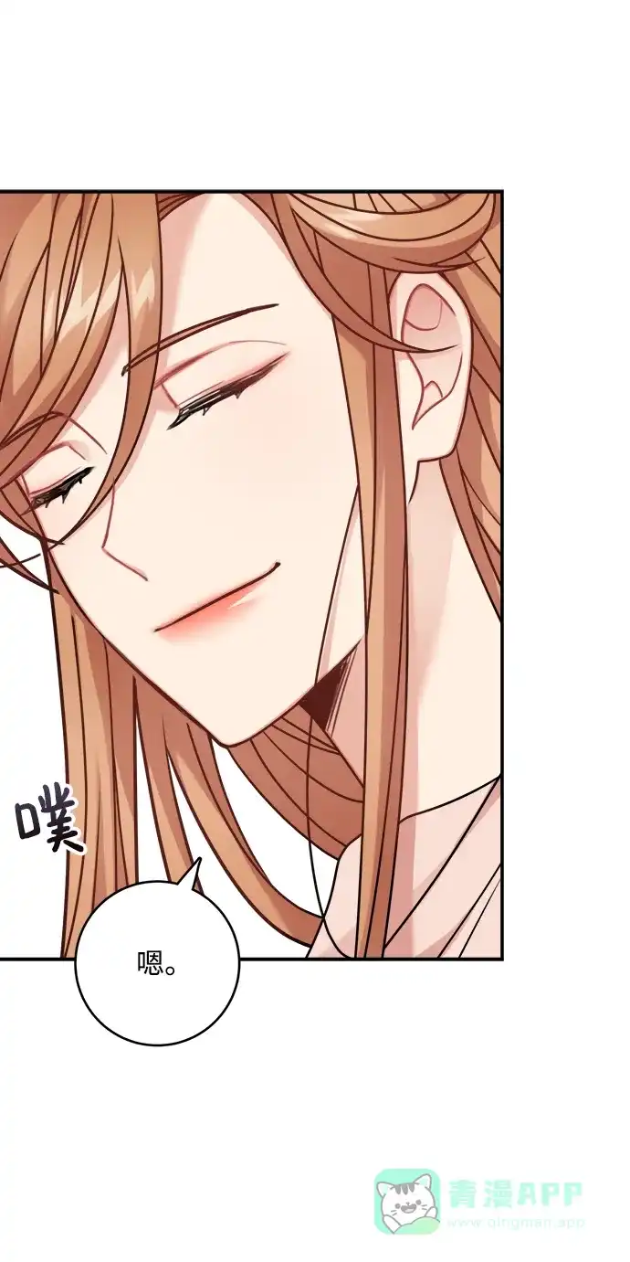 《魔女和龙的新婚日记》第106话 第18页