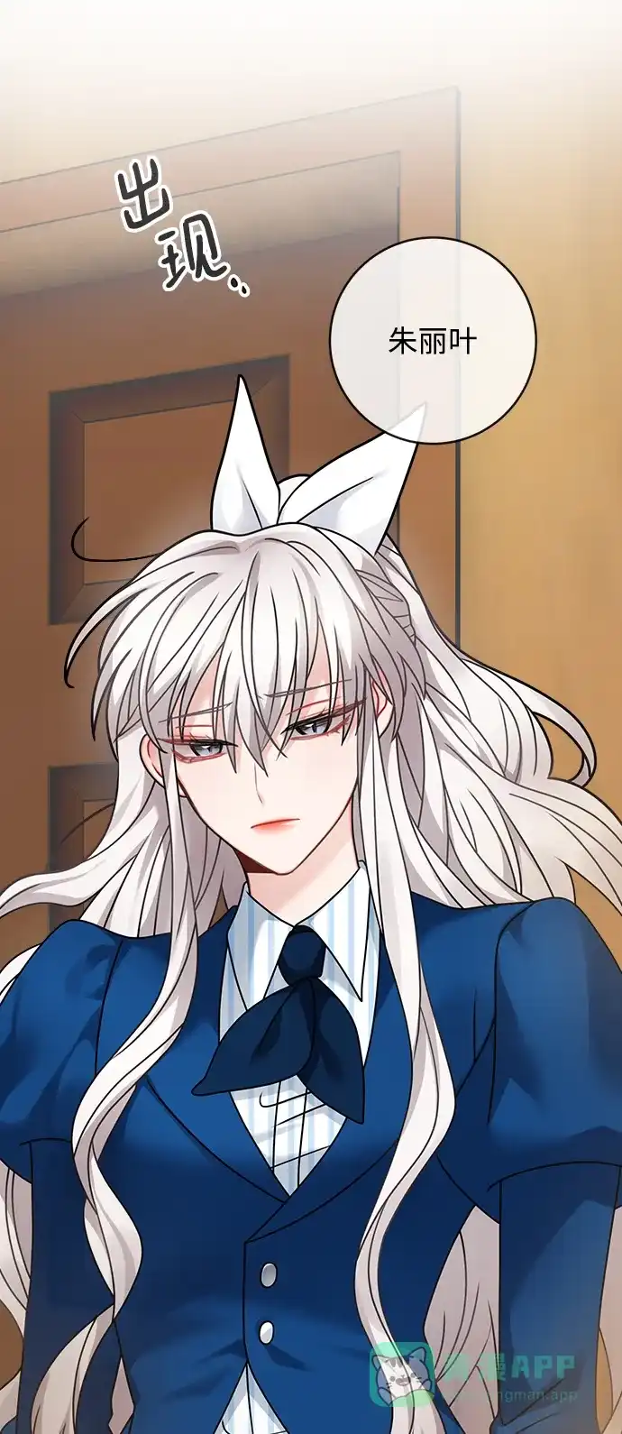 《魔女和龙的新婚日记》第106话 第58页