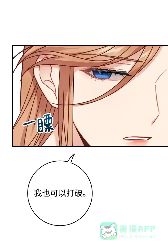 《魔女和龙的新婚日记》第106话 第56页