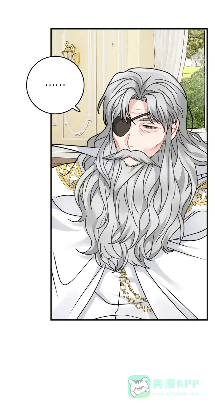 《魔女和龙的新婚日记》第106话 第12页