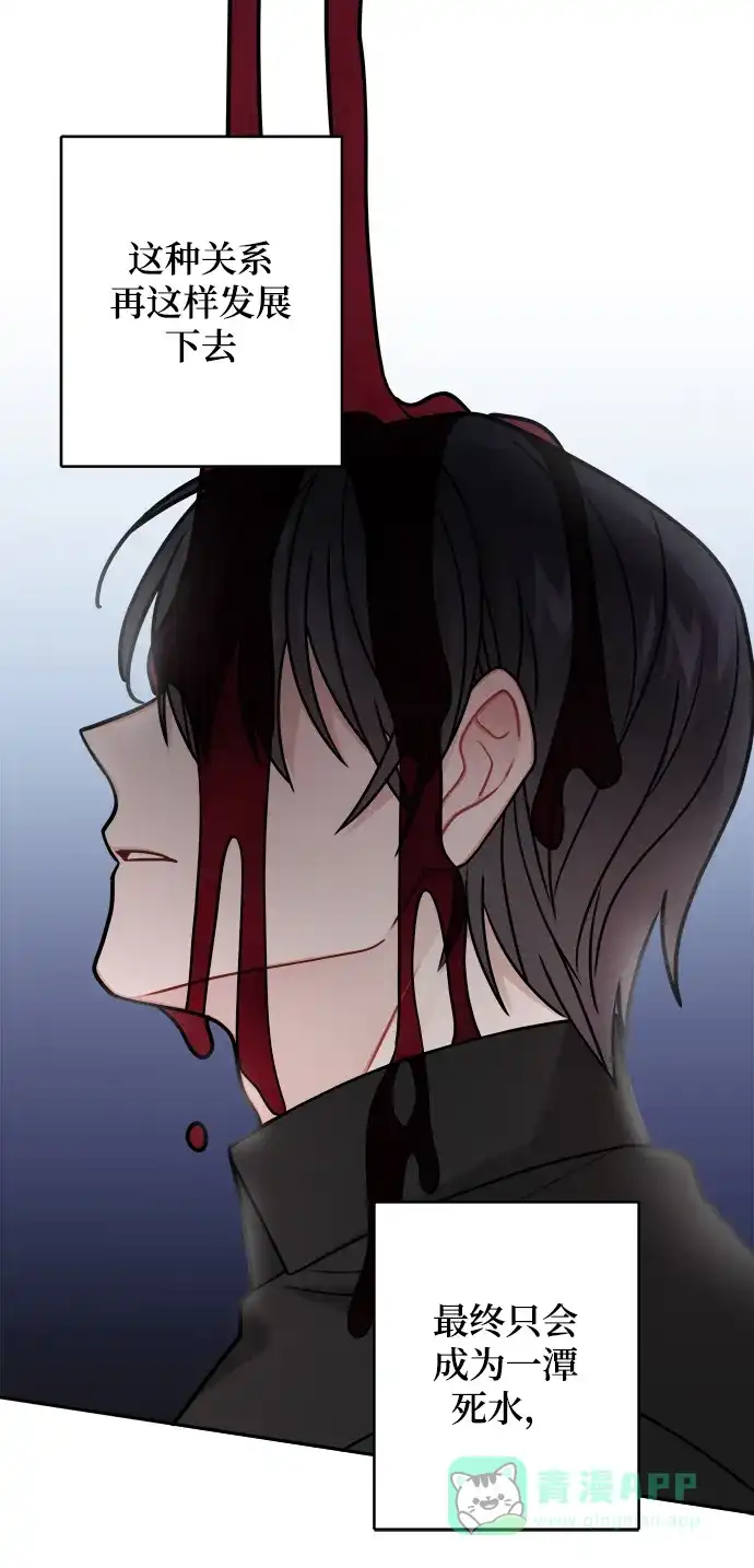 《魔女和龙的新婚日记》第106话 第34页