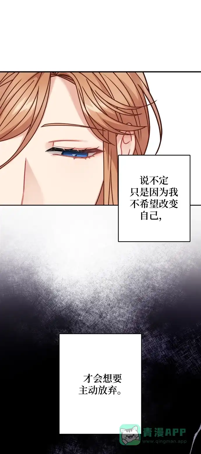 《魔女和龙的新婚日记》第106话 第23页