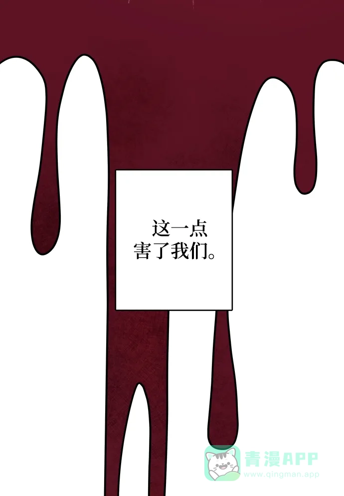 《魔女和龙的新婚日记》第106话 第33页