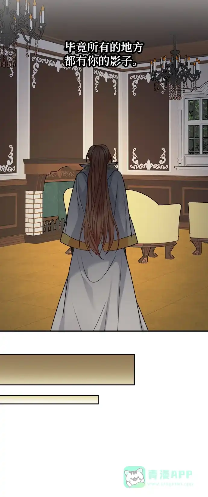 《魔女和龙的新婚日记》第106话 第49页