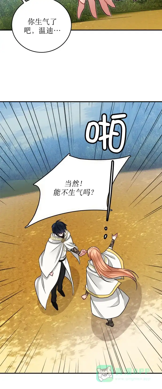 《魔女和龙的新婚日记》第11话 第5页