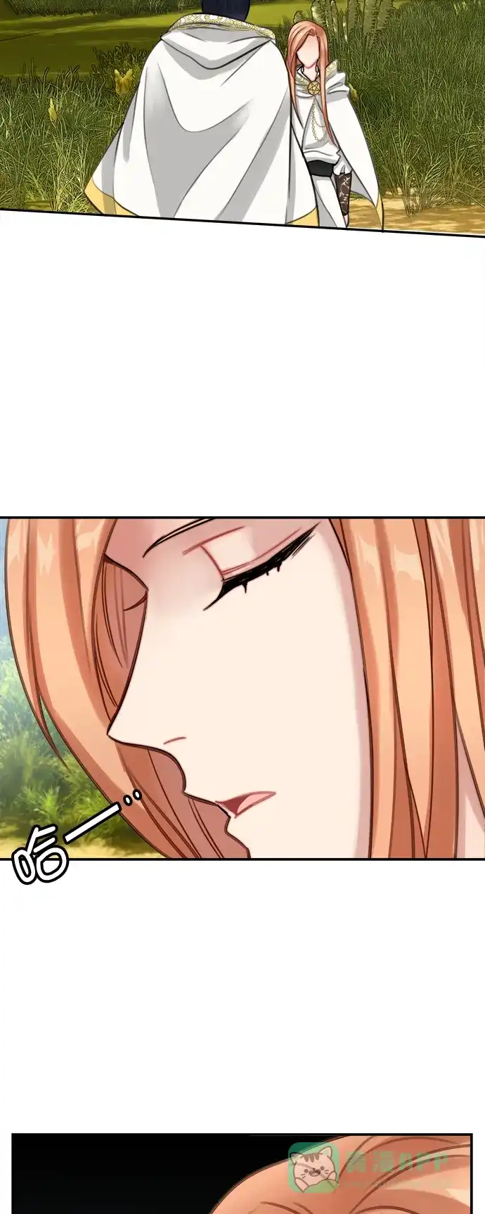 《魔女和龙的新婚日记》第11话 第12页