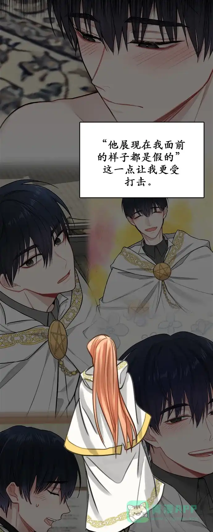 《魔女和龙的新婚日记》第11话 第22页