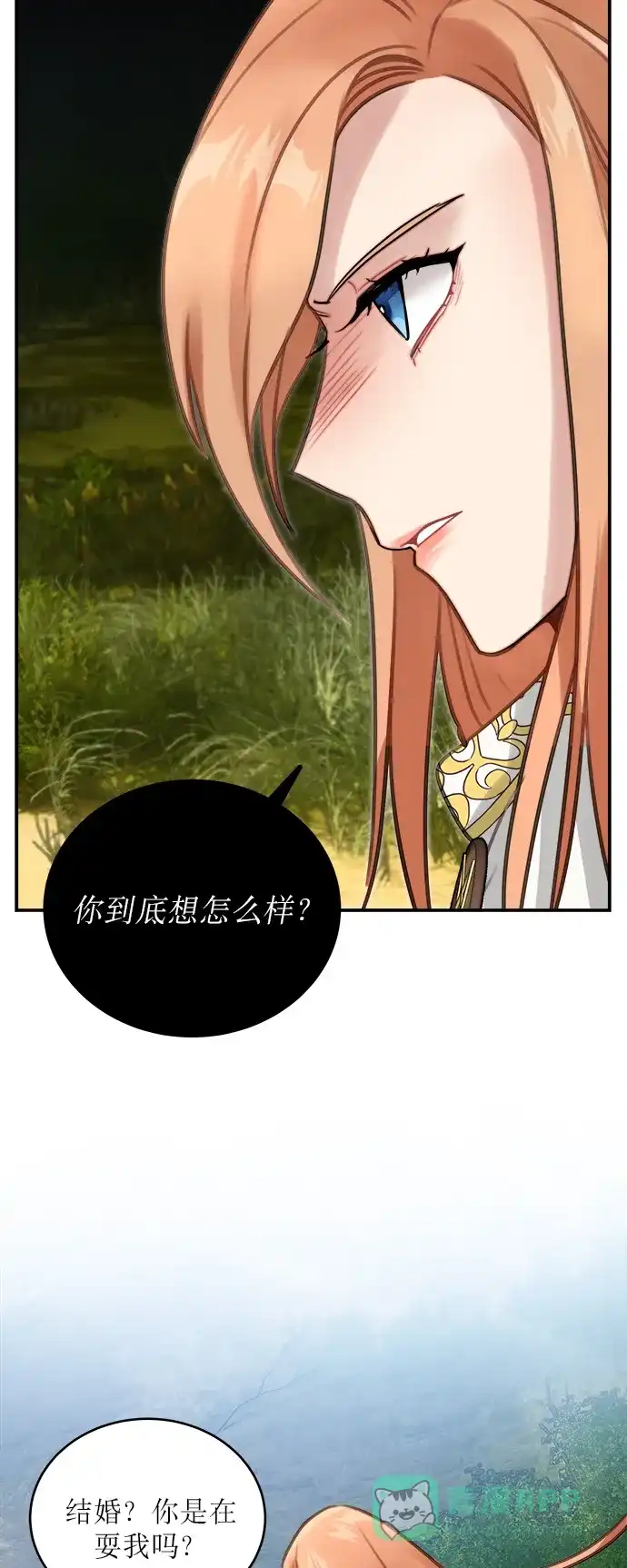 《魔女和龙的新婚日记》第11话 第13页