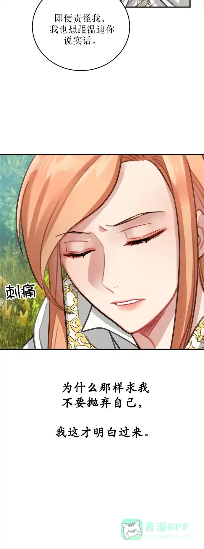 《魔女和龙的新婚日记》第11话 第32页