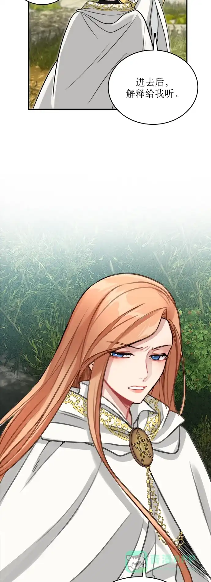 《魔女和龙的新婚日记》第11话 第44页