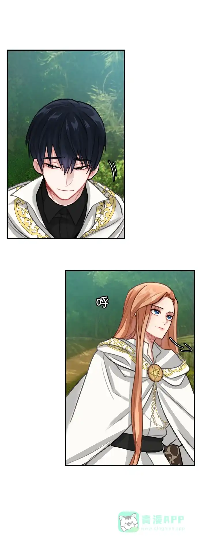 《魔女和龙的新婚日记》第11话 第39页
