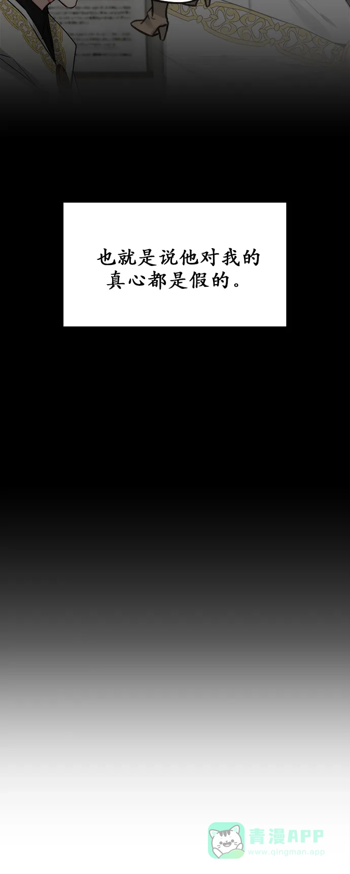 《魔女和龙的新婚日记》第11话 第23页