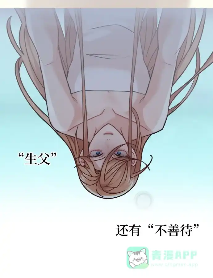 《魔女和龙的新婚日记》第107话 第45页