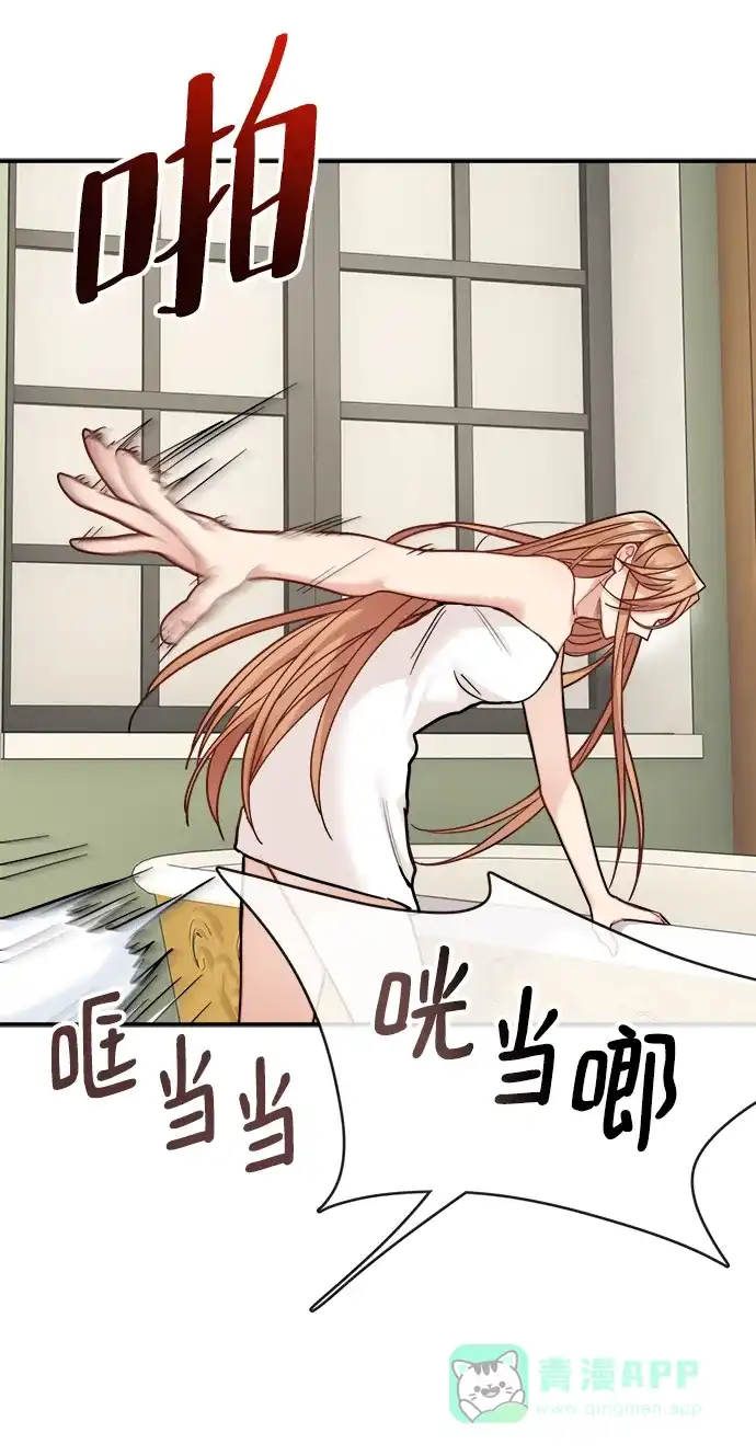 《魔女和龙的新婚日记》第107话 第42页