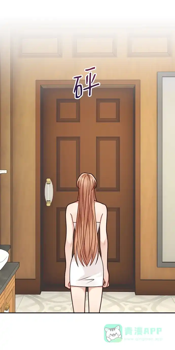 《魔女和龙的新婚日记》第107话 第39页