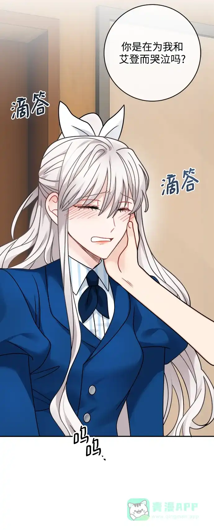 《魔女和龙的新婚日记》第107话 第20页