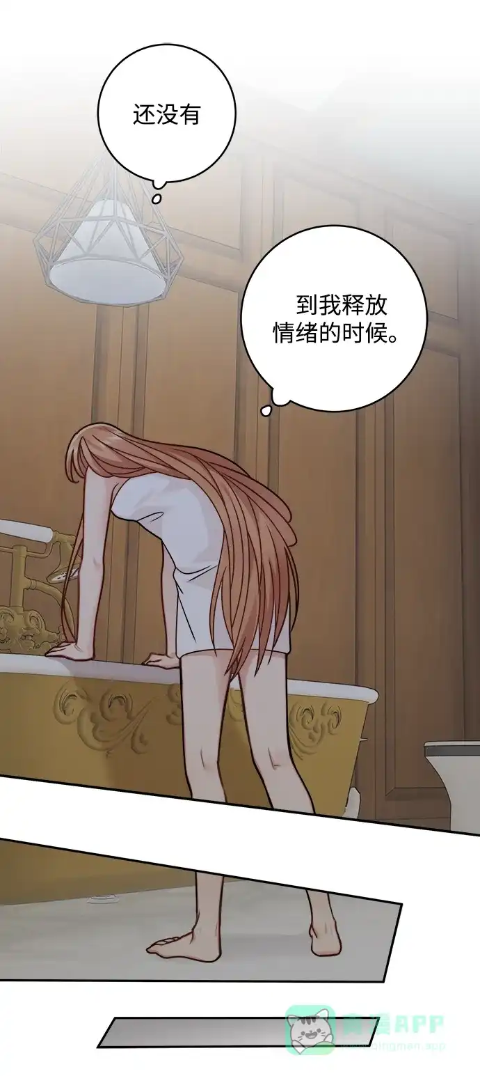 《魔女和龙的新婚日记》第107话 第48页