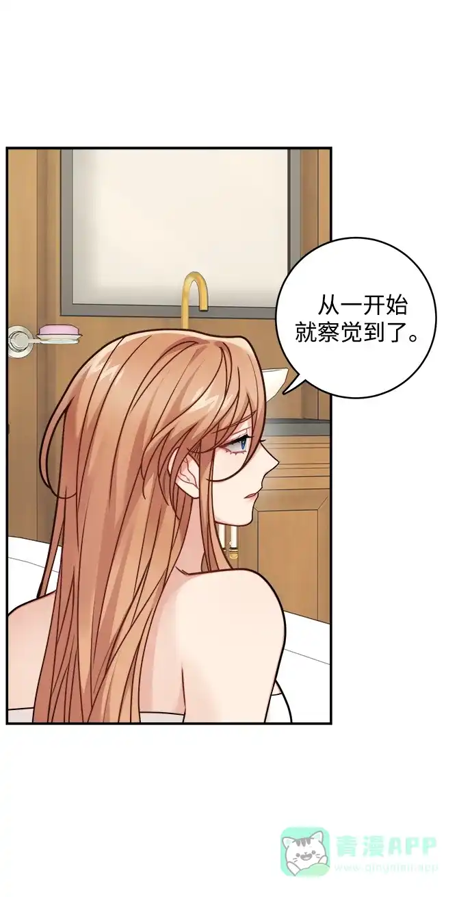 《魔女和龙的新婚日记》第107话 第3页