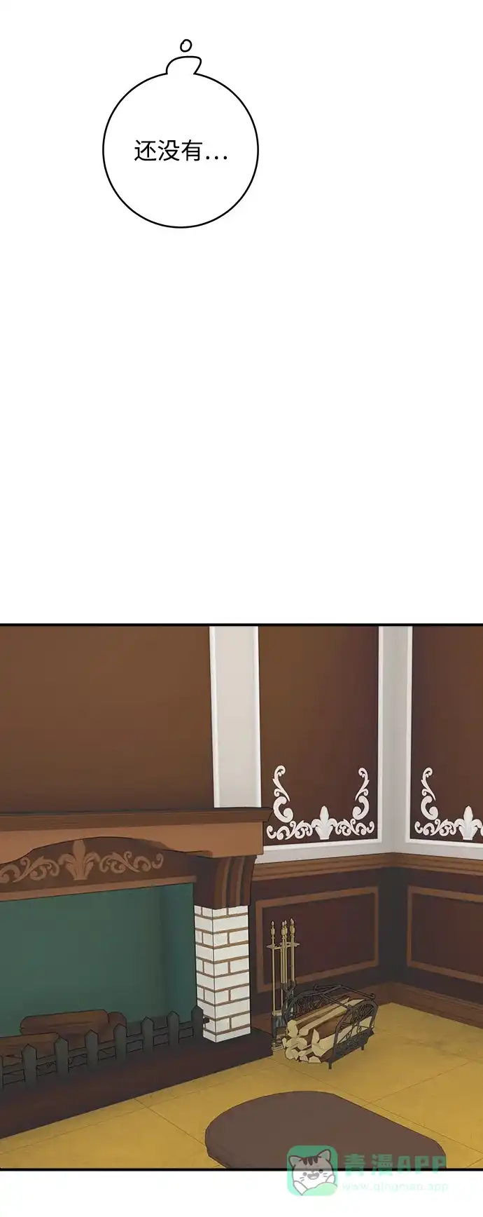 《魔女和龙的新婚日记》第107话 第49页