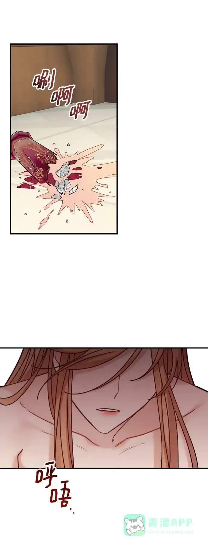 《魔女和龙的新婚日记》第107话 第43页