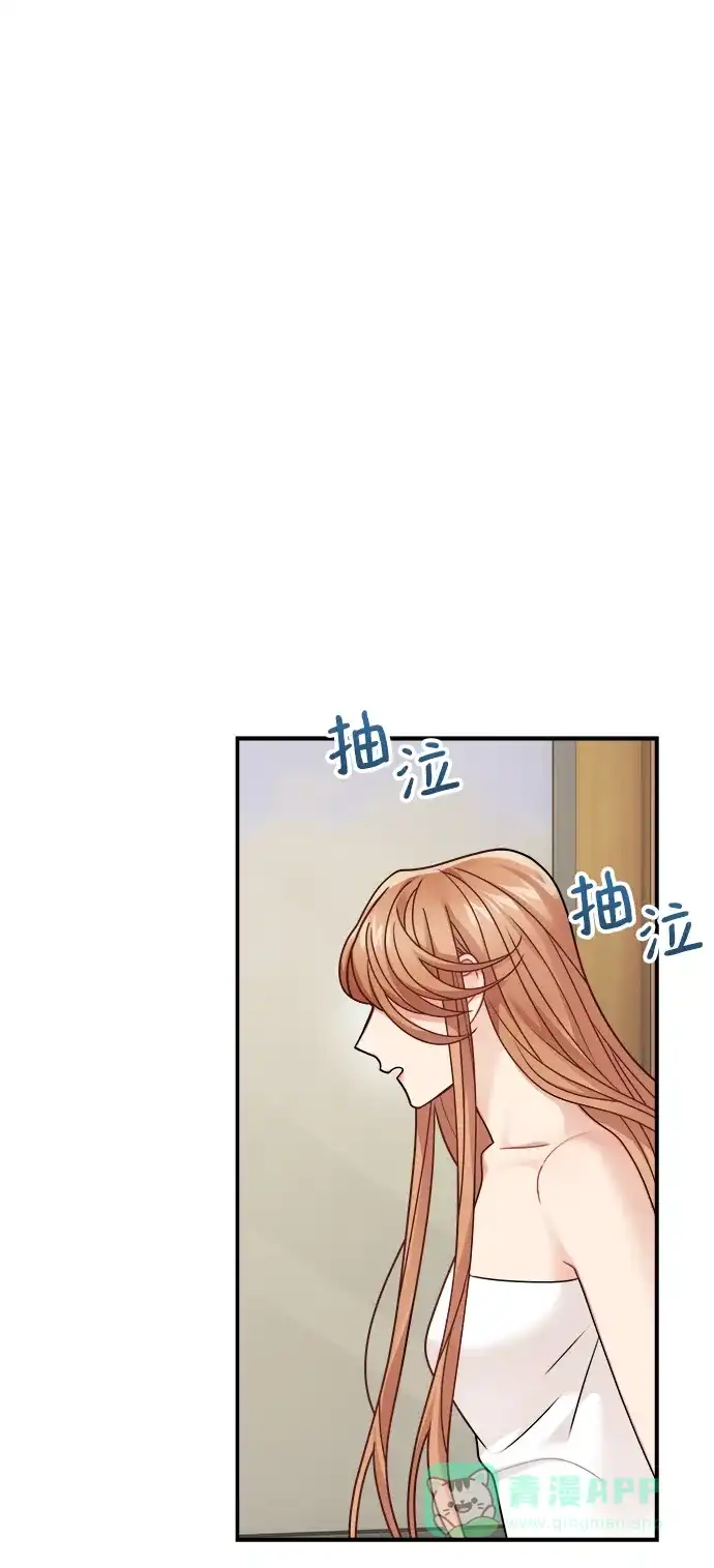 《魔女和龙的新婚日记》第107话 第14页
