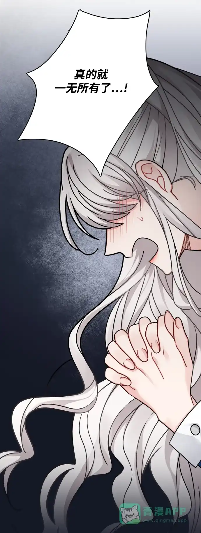 《魔女和龙的新婚日记》第107话 第12页