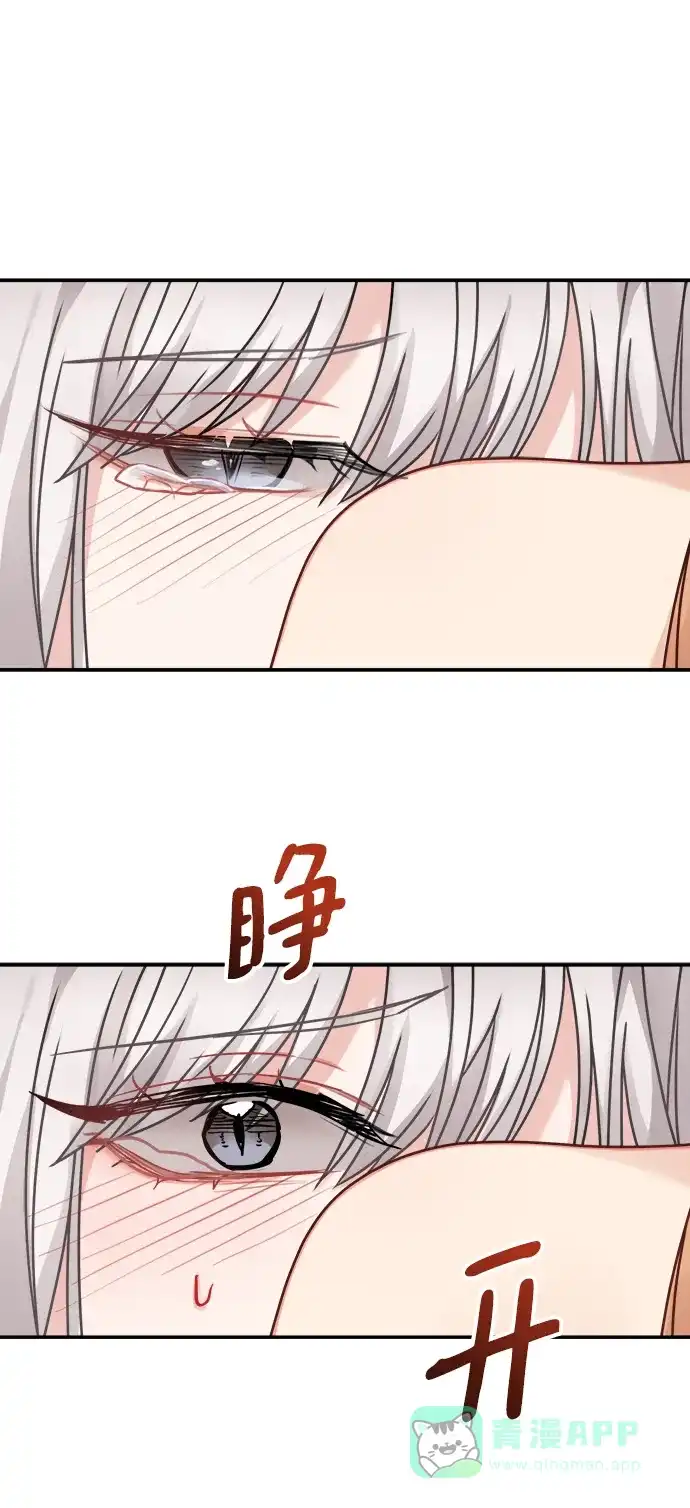 《魔女和龙的新婚日记》第107话 第34页