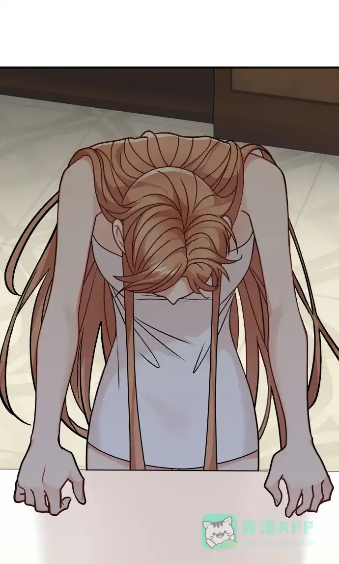 《魔女和龙的新婚日记》第107话 第44页
