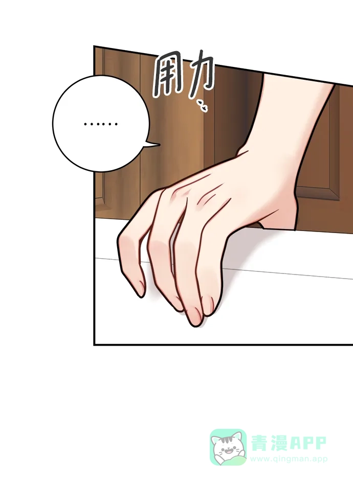 《魔女和龙的新婚日记》第107话 第41页