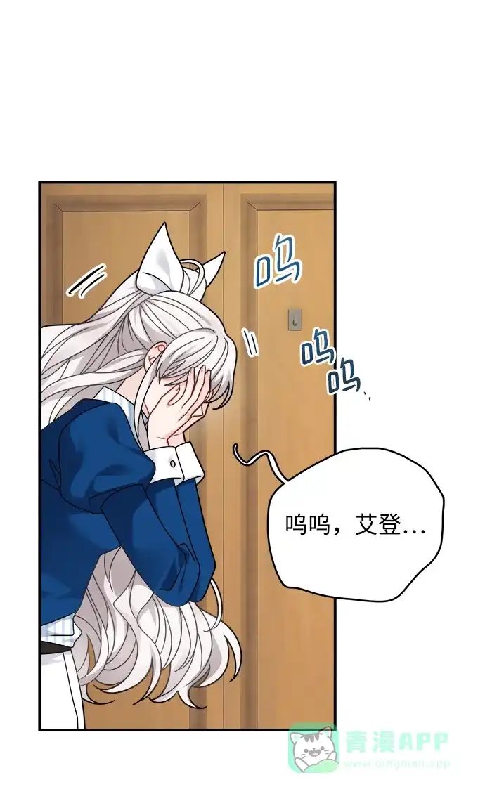 《魔女和龙的新婚日记》第107话 第15页