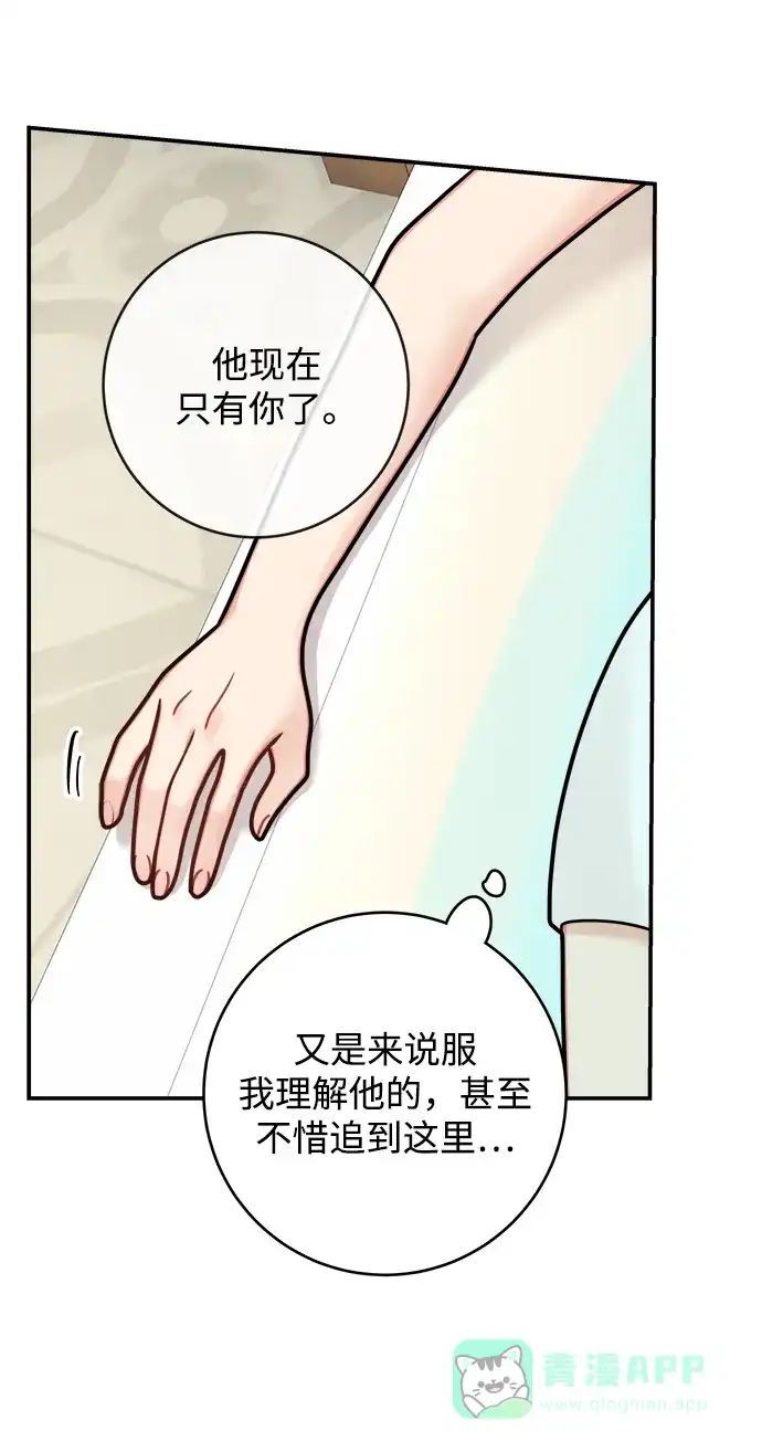 《魔女和龙的新婚日记》第107话 第9页