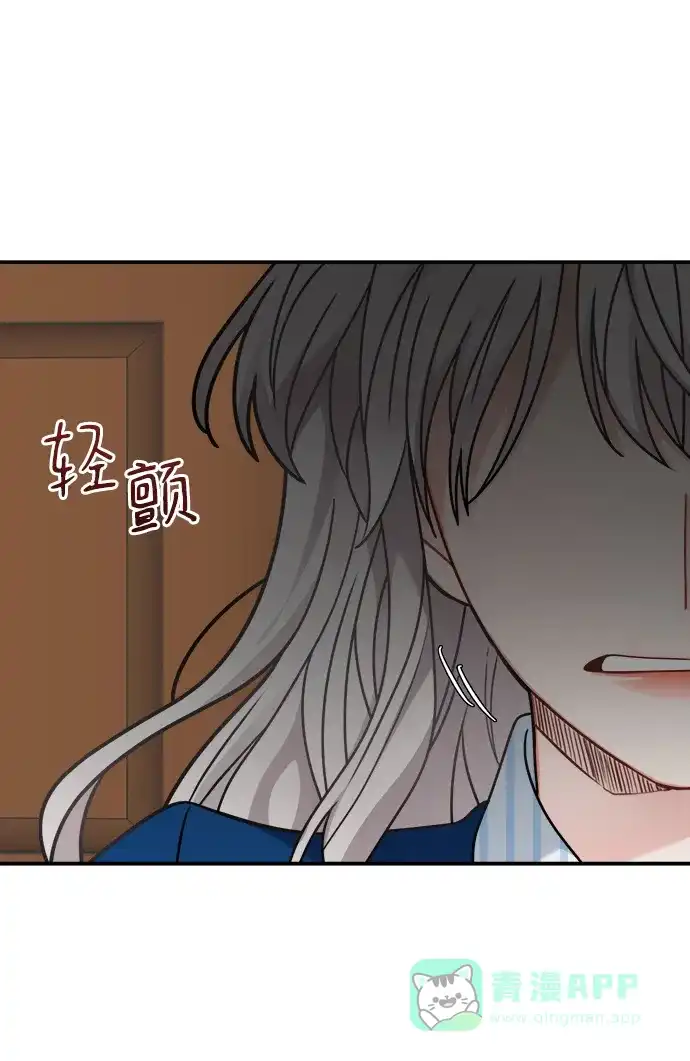 《魔女和龙的新婚日记》第107话 第5页