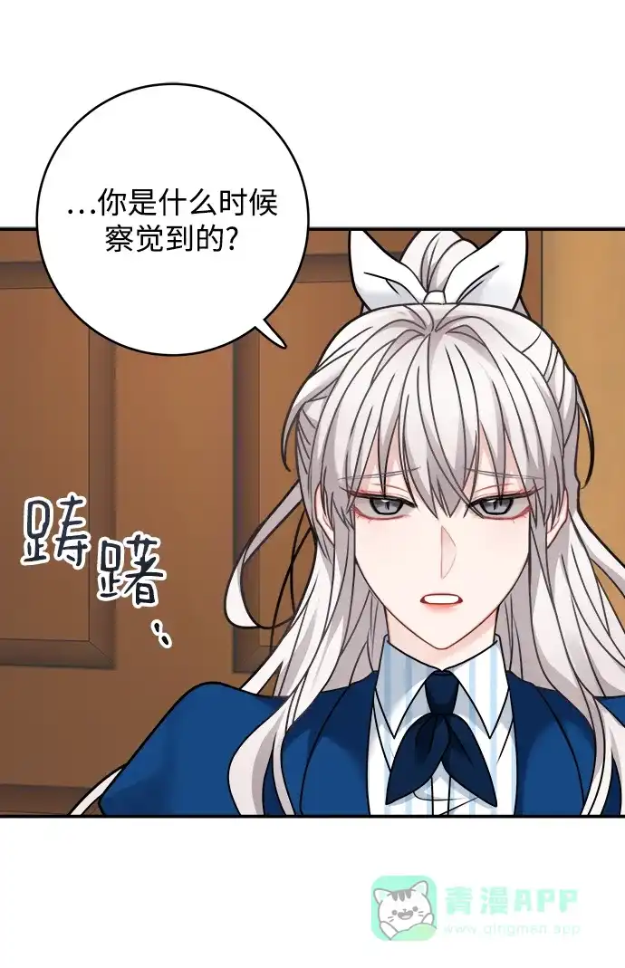 《魔女和龙的新婚日记》第107话 第2页