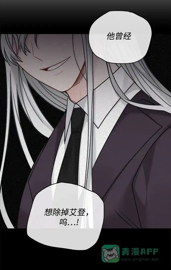 《魔女和龙的新婚日记》第107话 第25页