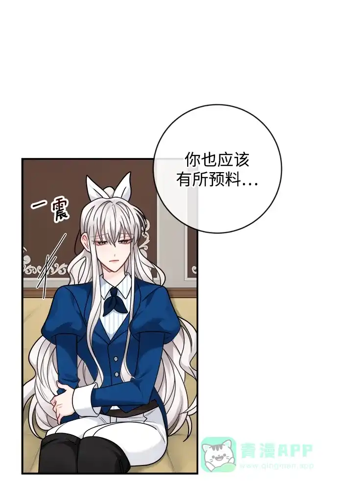 《魔女和龙的新婚日记》第107话 第50页
