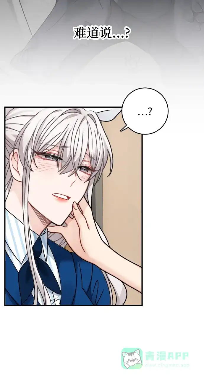 《魔女和龙的新婚日记》第107话 第18页
