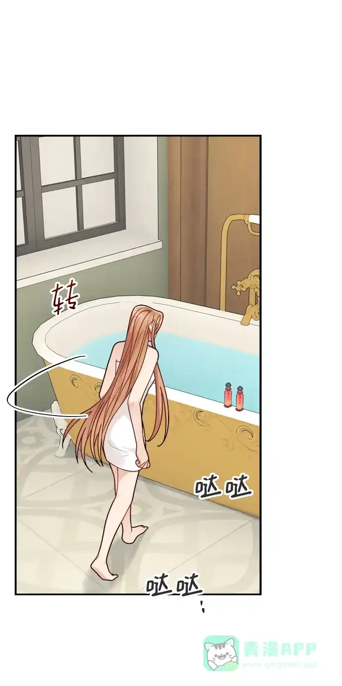 《魔女和龙的新婚日记》第107话 第40页