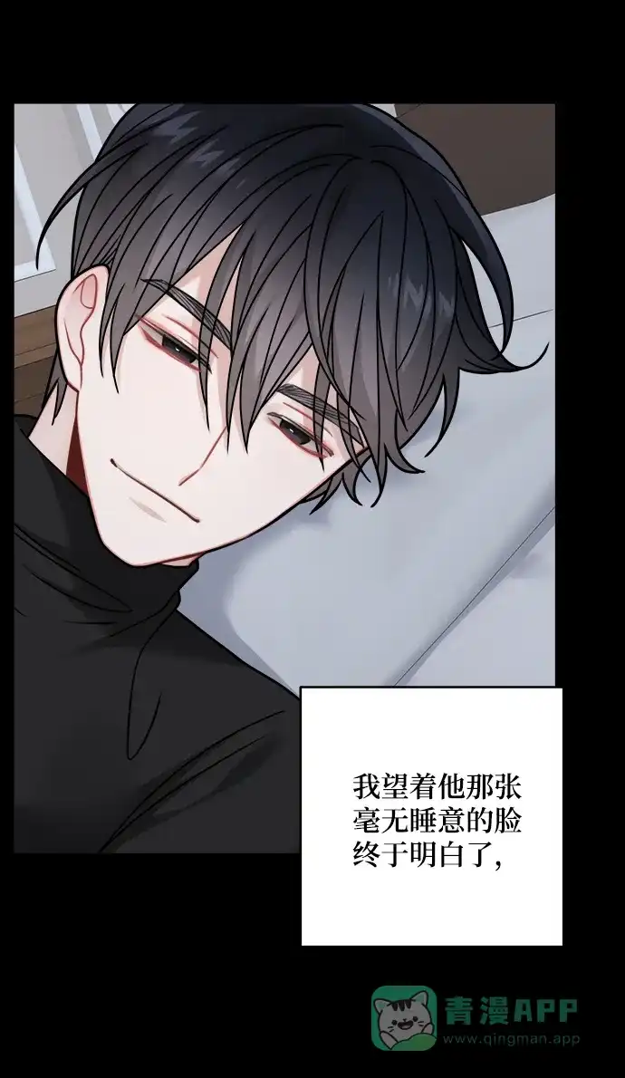 《魔女和龙的新婚日记》第108话 第57页