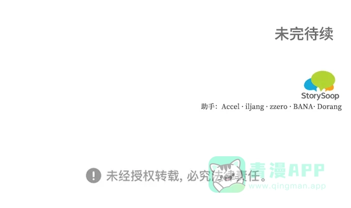《魔女和龙的新婚日记》第108话 第64页