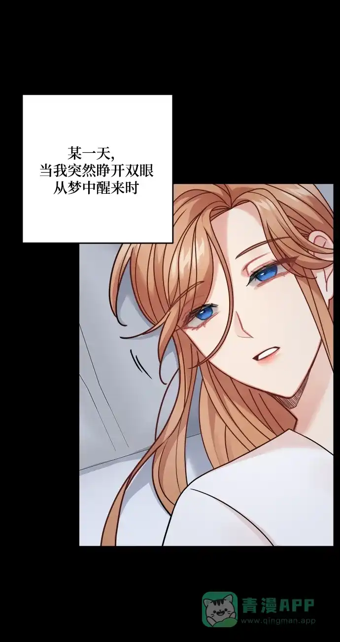 《魔女和龙的新婚日记》第108话 第55页