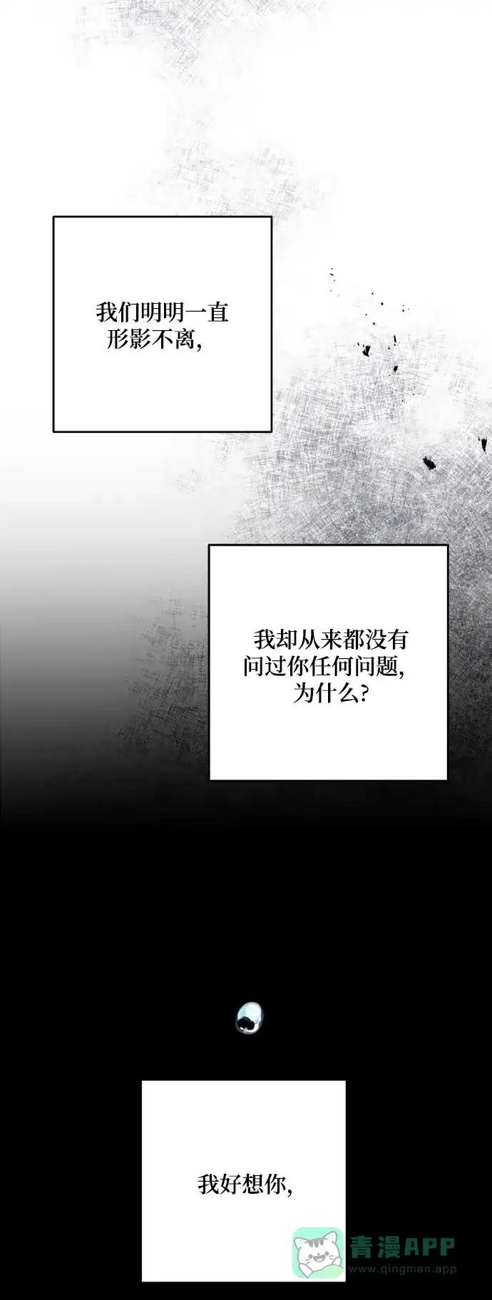 《魔女和龙的新婚日记》第108话 第61页