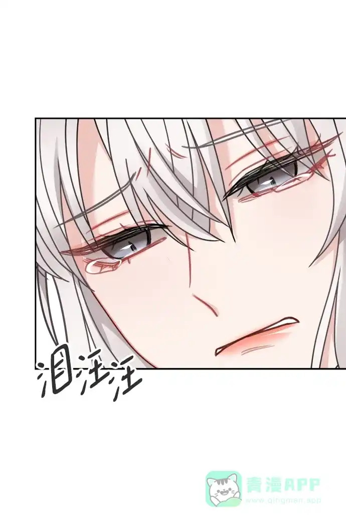 《魔女和龙的新婚日记》第108话 第29页